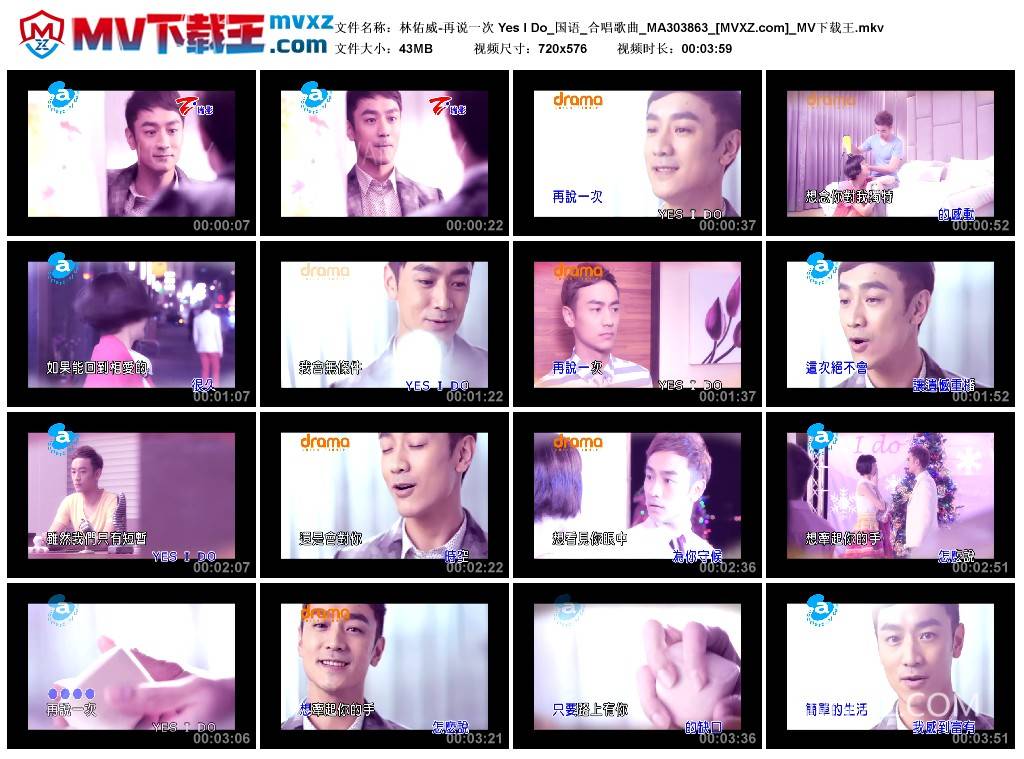 林佑威-再说一次 Yes I Do_国语_合唱歌曲_MA303863